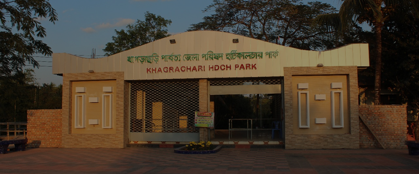 হর্টিকালচার পার্ক ২